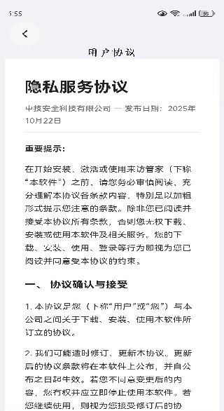 ���ùܼ�app����