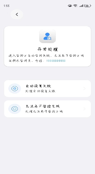 ���ùܼ�app����