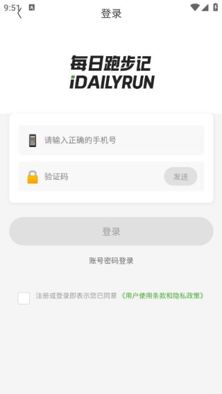 每日跑步记录GO最新版下载 每日跑步记录GO最新版下载