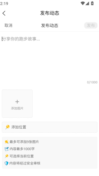 每日跑步记录GO最新版下载 每日跑步记录GO最新版下载