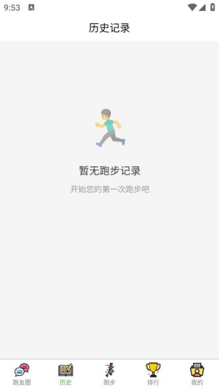 每日跑步记录GO最新版下载 每日跑步记录GO最新版下载