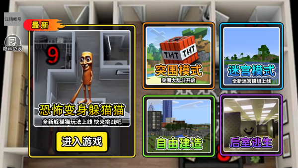 疯狂屠夫藏猫猫游戏下载 疯狂屠夫藏猫猫游戏下载