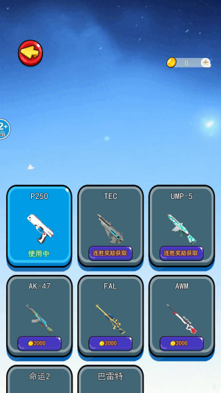 狙击枪模拟器最新版下载 狙击枪模拟器最新版下载