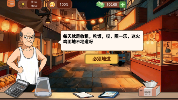 原味火鸡面游戏下载 原味火鸡面游戏下载