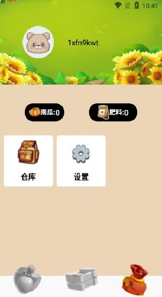 皮肤神豪官方正版下载 皮肤神豪官方正版下载