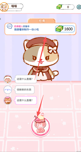 幸福小时光游戏下载 幸福小时光游戏下载