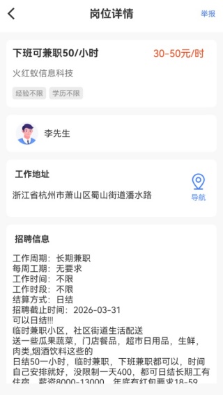 ͬ���㹤�ս�app����