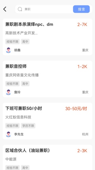 ͬ���㹤�ս�app����