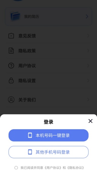 ͬ���㹤�ս�app����