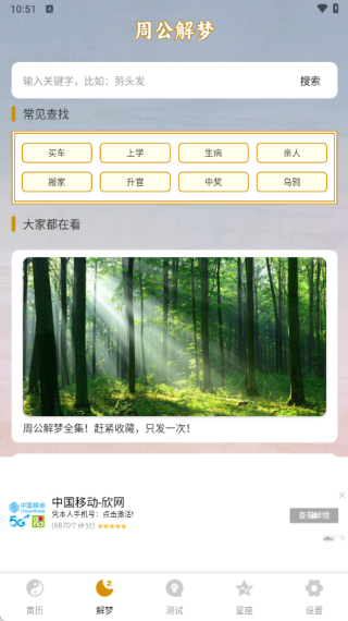 六爻排盘软件下载 六爻排盘软件下载