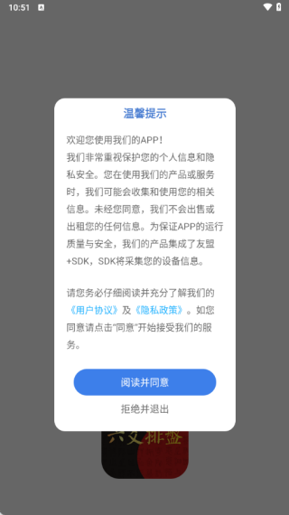 六爻排盘软件下载 六爻排盘软件下载