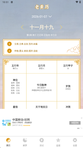 六爻排盘软件下载 六爻排盘软件下载