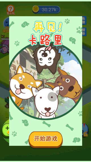 动物合成大作战游戏下载 动物合成大作战游戏下载