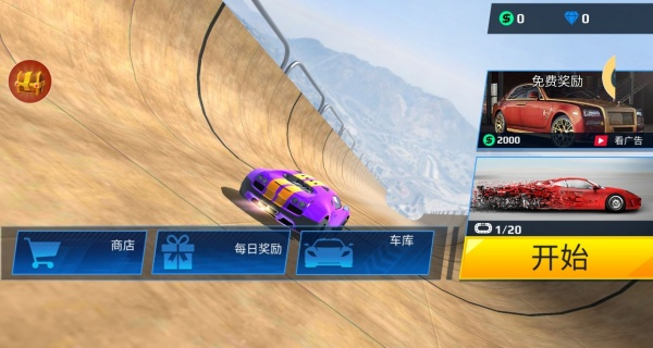 极速狂破游戏下载 极速狂破游戏下载