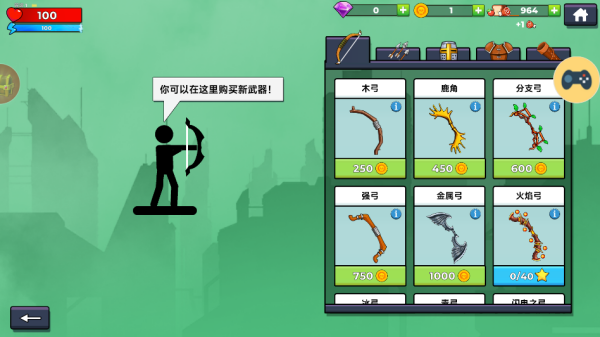 箭神之战手机版下载 箭神之战手机版下载