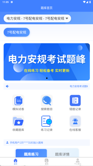 �������濼�����app����