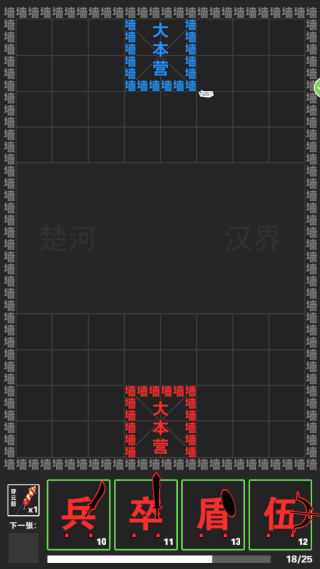 汉字军团战争游戏下载 汉字军团战争游戏下载