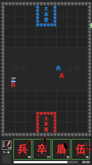 汉字军团战争游戏下载 汉字军团战争游戏下载