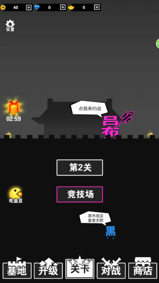 汉字军团战争游戏下载 汉字军团战争游戏下载