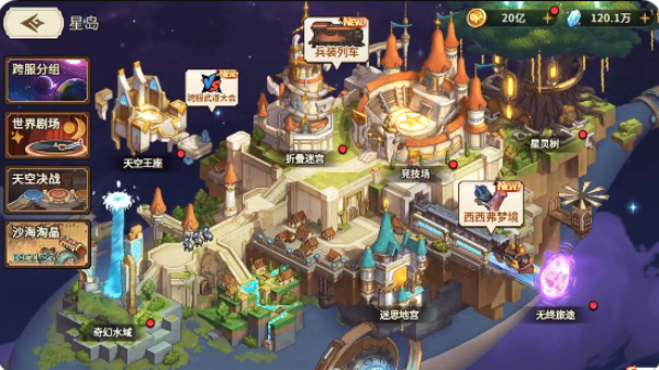 星之旅人游戏下载 星之旅人游戏下载