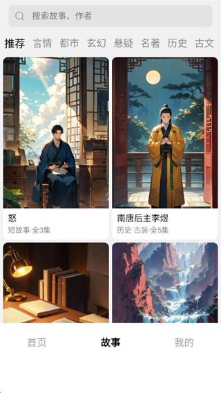 地瓜故事 地瓜故事