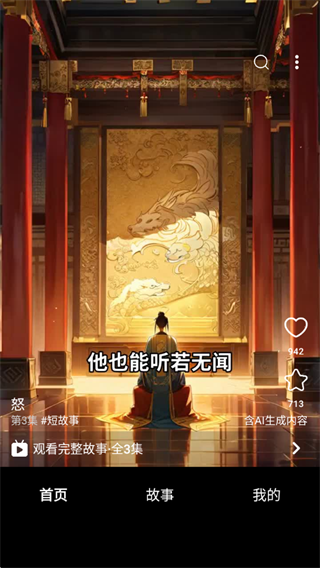 地瓜故事 地瓜故事