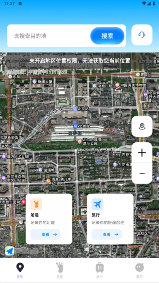 金牌免费卫星导航app下载 金牌免费卫星导航app下载