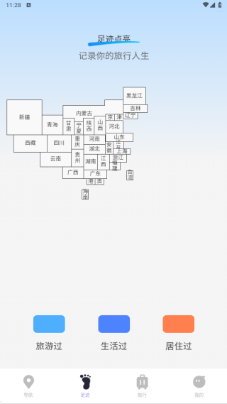 金牌免费卫星导航app下载 金牌免费卫星导航app下载