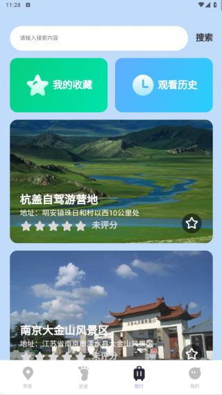 金牌免费卫星导航app下载 金牌免费卫星导航app下载