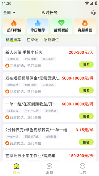 ��ʱ����