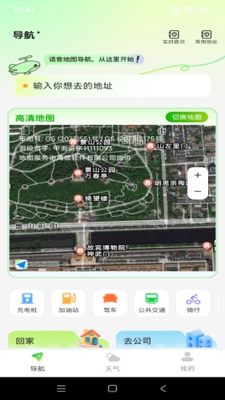 �ֻ����ǵ�����ͼapp����