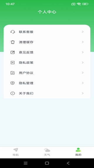 �ֻ����ǵ�����ͼapp����