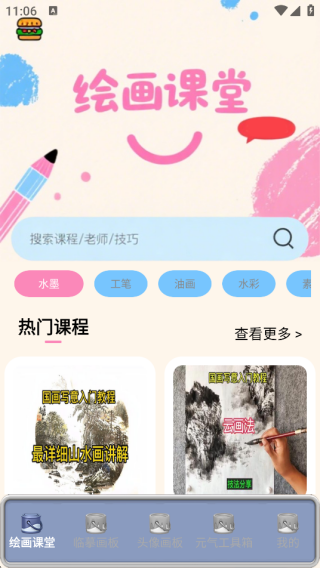 蛙蛙豹抱的树屋最新版下载 蛙蛙豹抱的树屋最新版下载