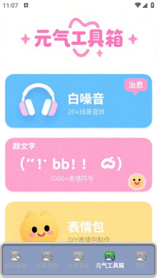 蛙蛙豹抱的树屋最新版下载 蛙蛙豹抱的树屋最新版下载