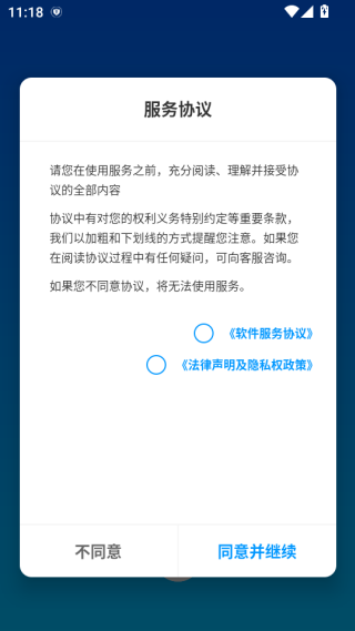 ������app���ذ�װ