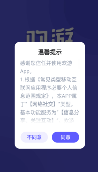 欢游tt语音下载最新版本 欢游tt语音下载最新版本