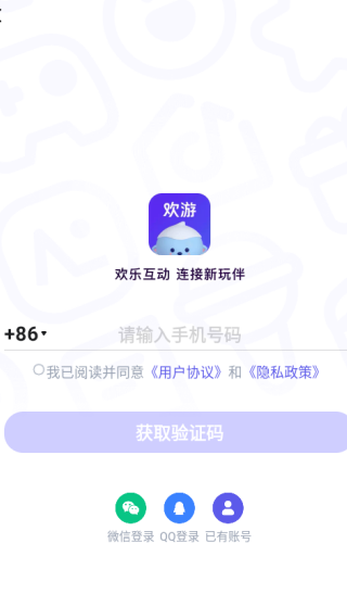 欢游tt语音下载最新版本 欢游tt语音下载最新版本