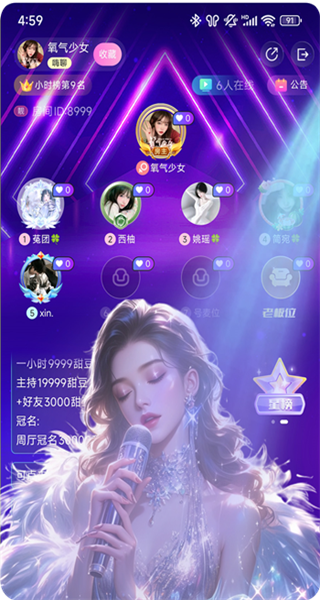 欢游app下载安装 欢游app下载安装