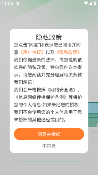 坐公交一卡通app下载 坐公交一卡通app下载