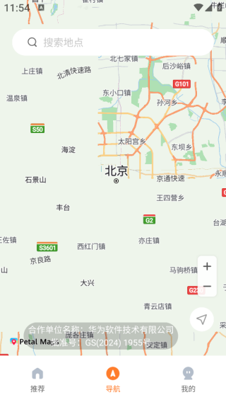 坐公交一卡通app下载 坐公交一卡通app下载