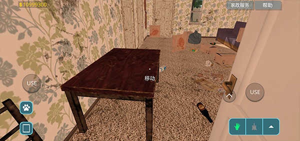 房屋设计师中文版下载 房屋设计师中文版下载