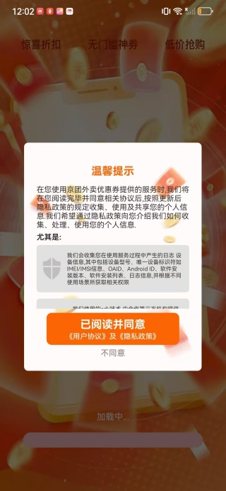 ���������Ż�ȯapp����