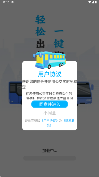 ����ʵʱ��Ѳ�app����