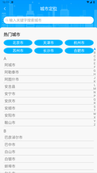 ����ʵʱ��Ѳ�app����