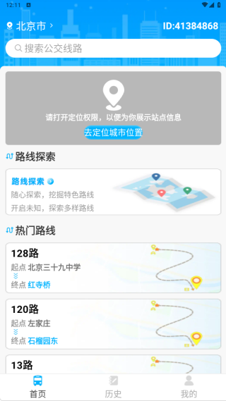 ����ʵʱ��Ѳ�app����