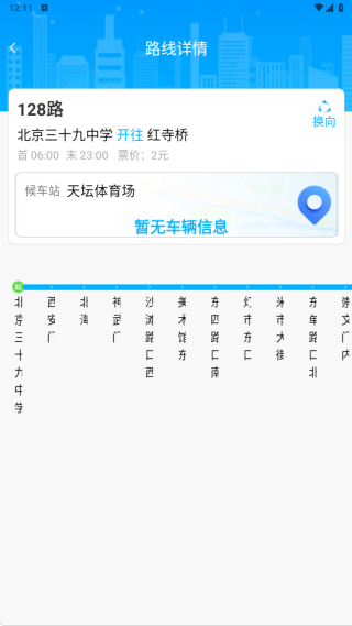 ����ʵʱ��Ѳ�app����