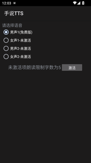 ��˵TTS�������