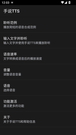 ��˵TTS�������