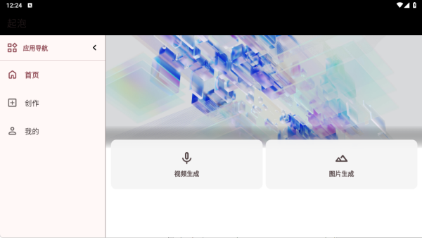 ����app����