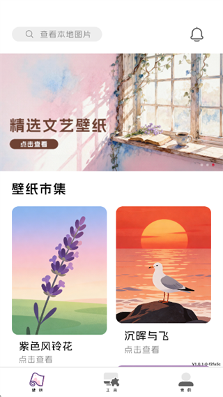 主题大全壁纸app下载 主题大全壁纸app下载